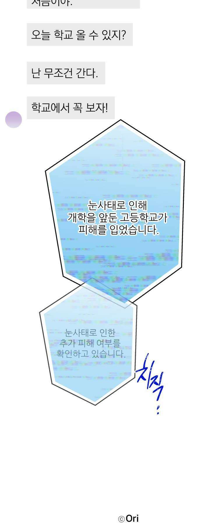없는 사람 8화 53