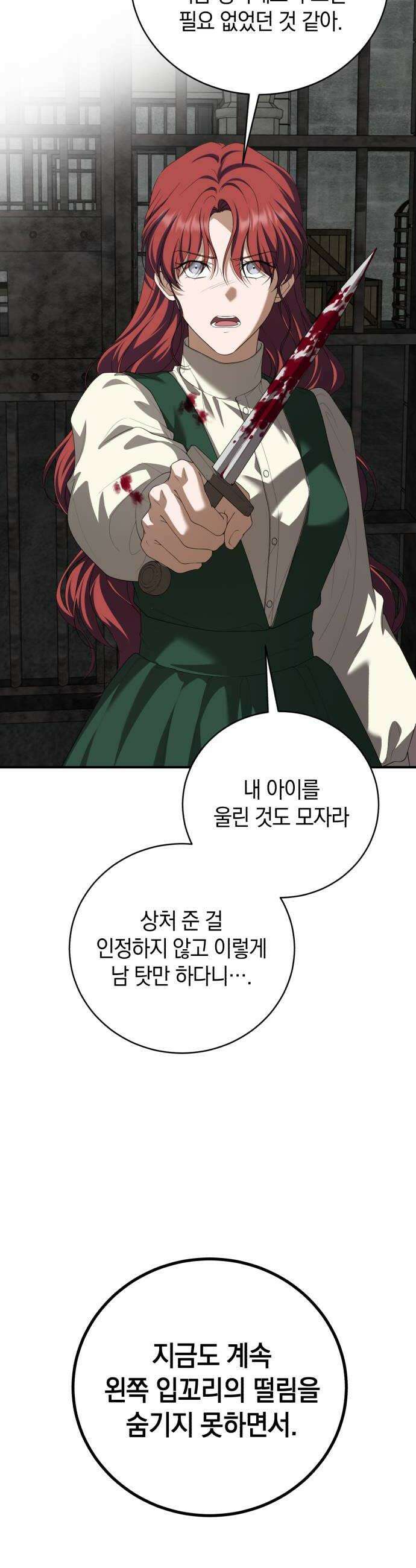 뜻밖의 청혼 68화 8