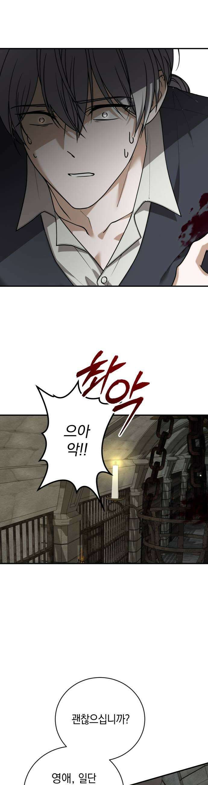 뜻밖의 청혼 68화 9