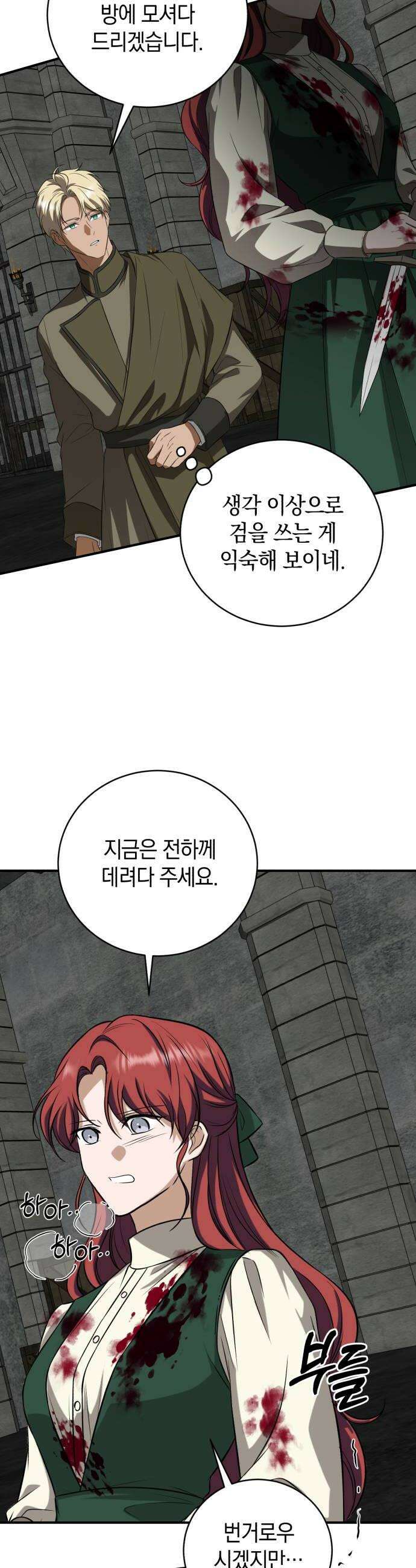 뜻밖의 청혼 68화 10