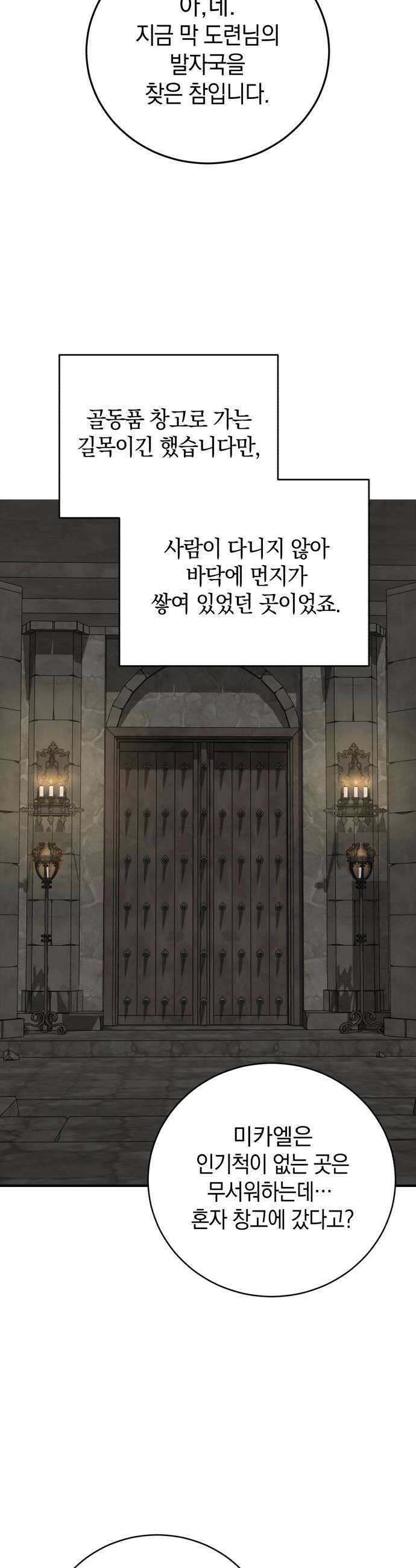뜻밖의 청혼 68화 14