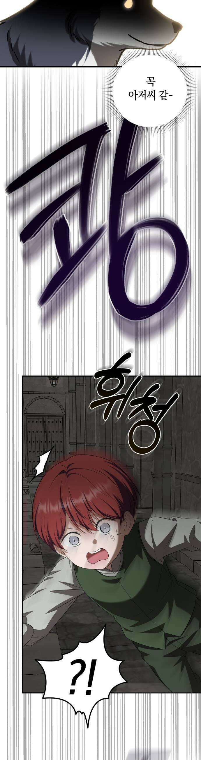 뜻밖의 청혼 68화 19