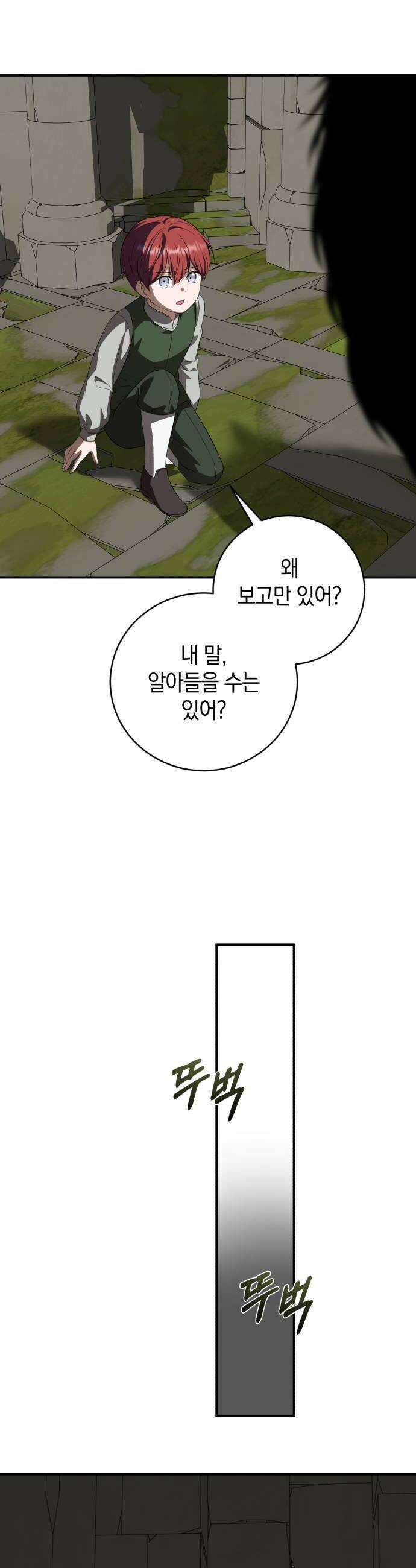 뜻밖의 청혼 68화 28