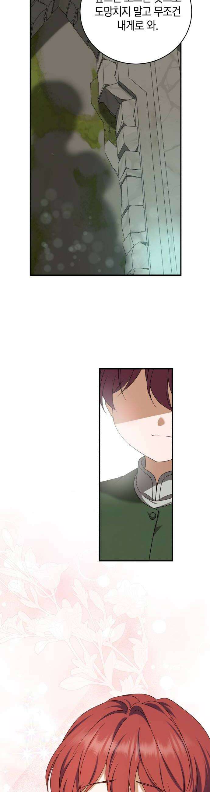뜻밖의 청혼 68화 44