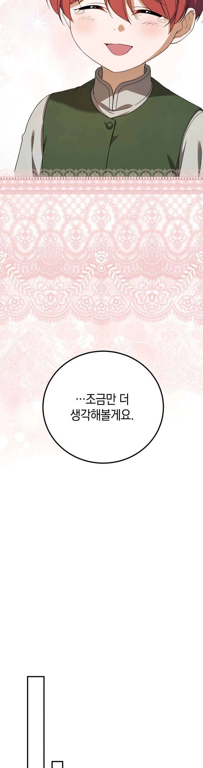 뜻밖의 청혼 68화 45