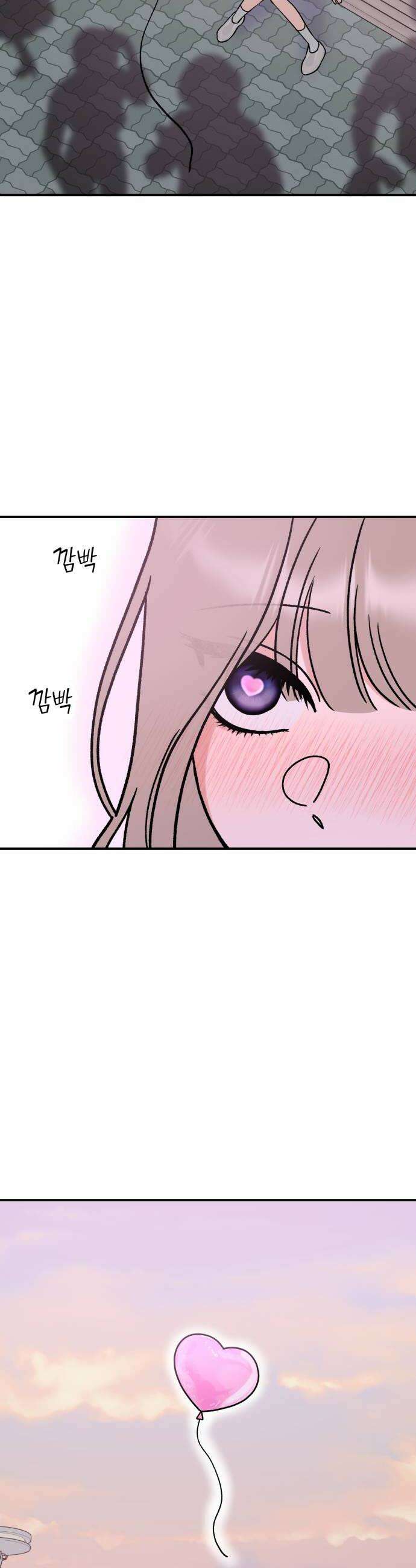 빛나는 나나나나 87화 그렇게 좋아 10