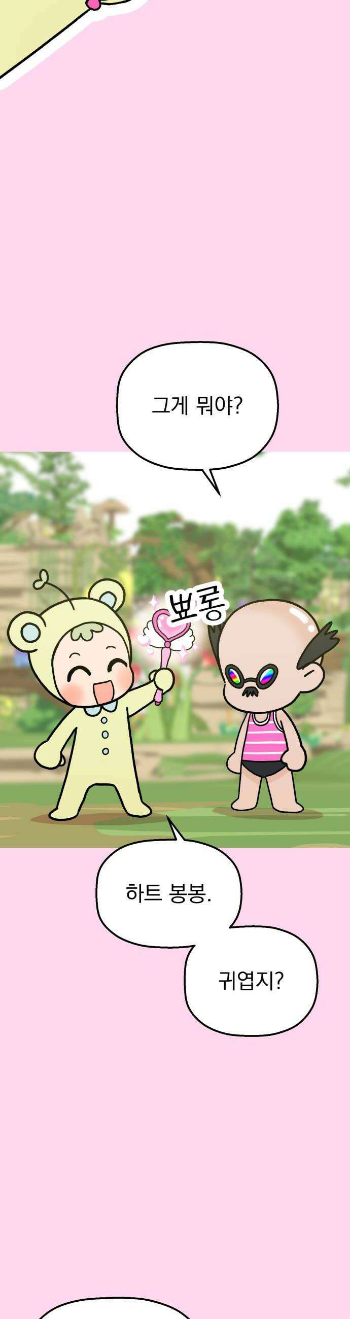 빛나는 나나나나 87화 그렇게 좋아 12