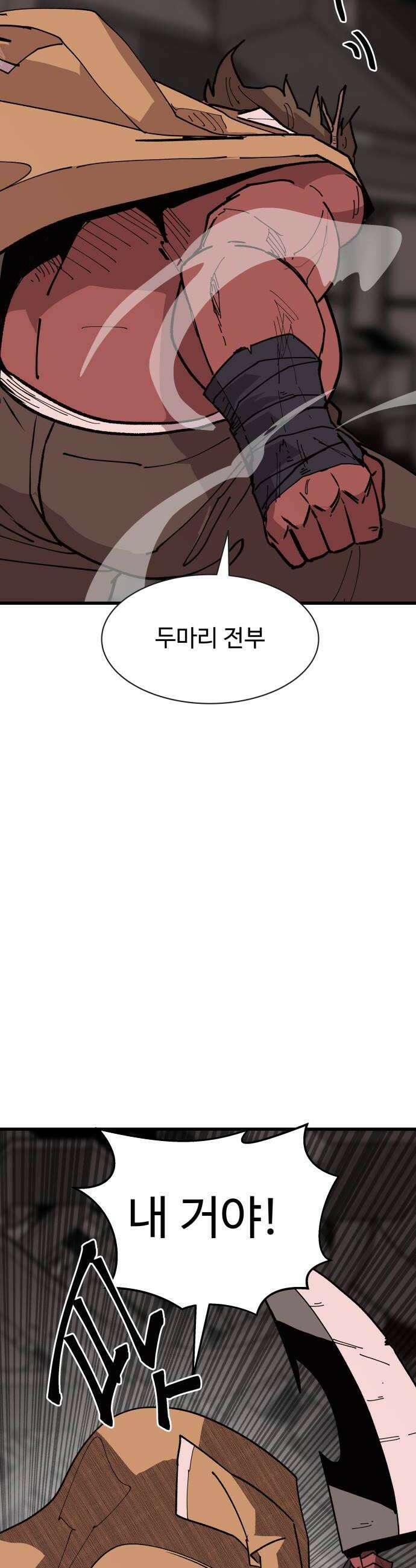 붉은 이정표 160화 경시 8