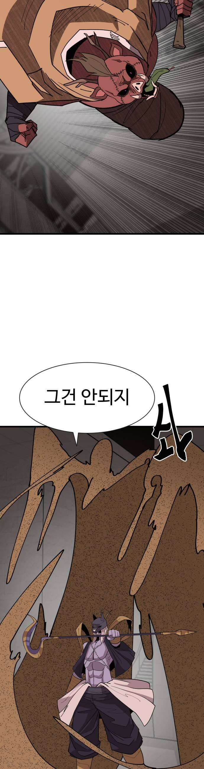 붉은 이정표 160화 경시 9
