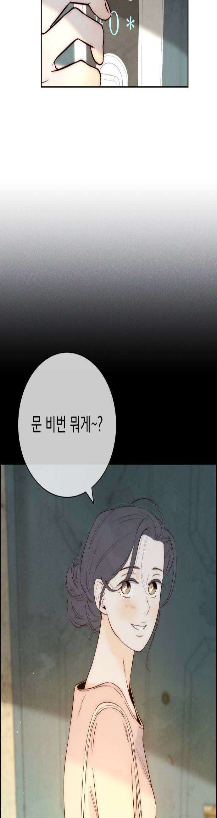 너는 이대로 닿은 적도 없이 10화 3