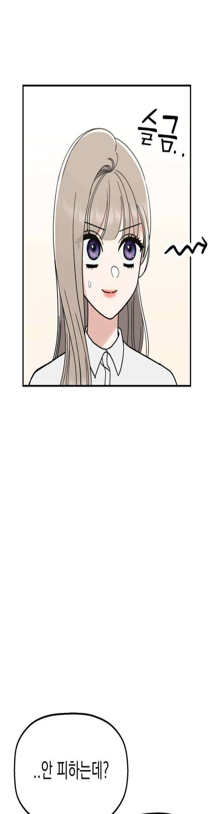 빛나는 나나나나 89화 좋아하나 보지 3