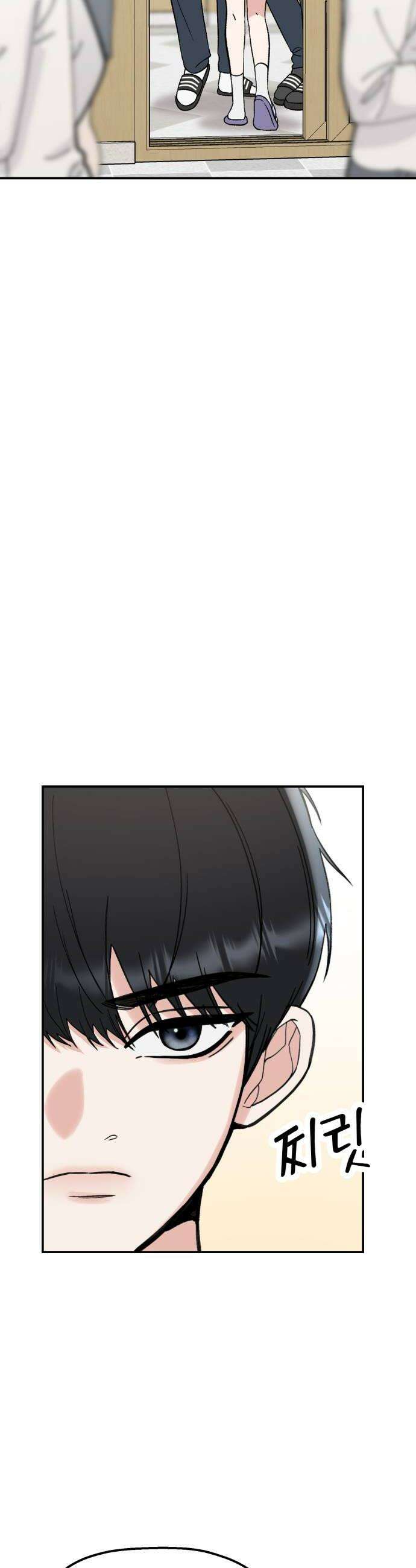 빛나는 나나나나 89화 좋아하나 보지 12