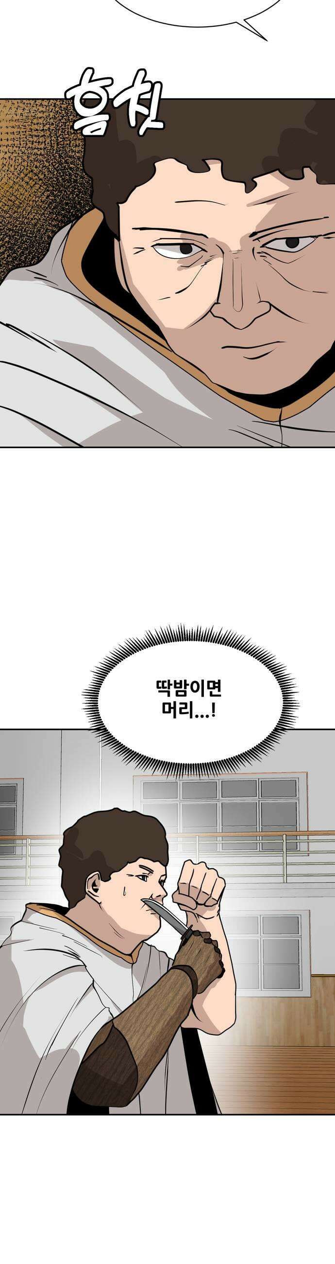 살찐청부업자 16화 신목원3 11
