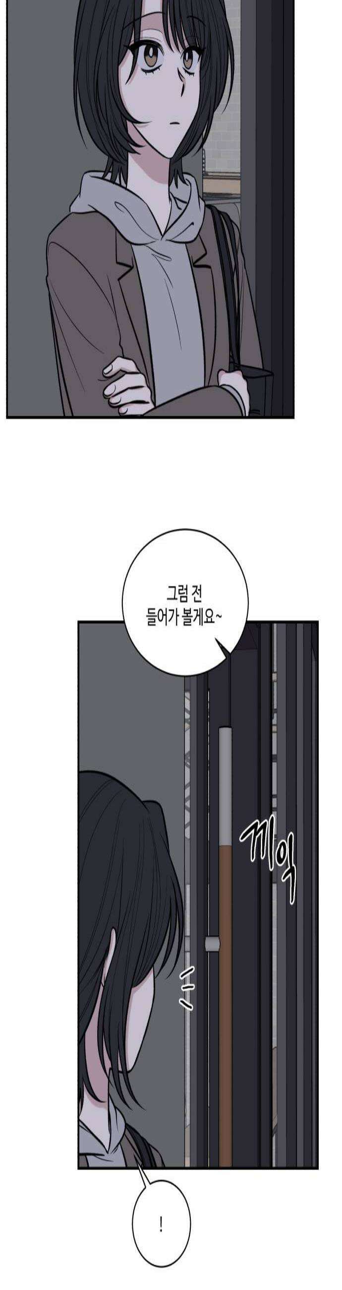 터닝포인트 14화 3