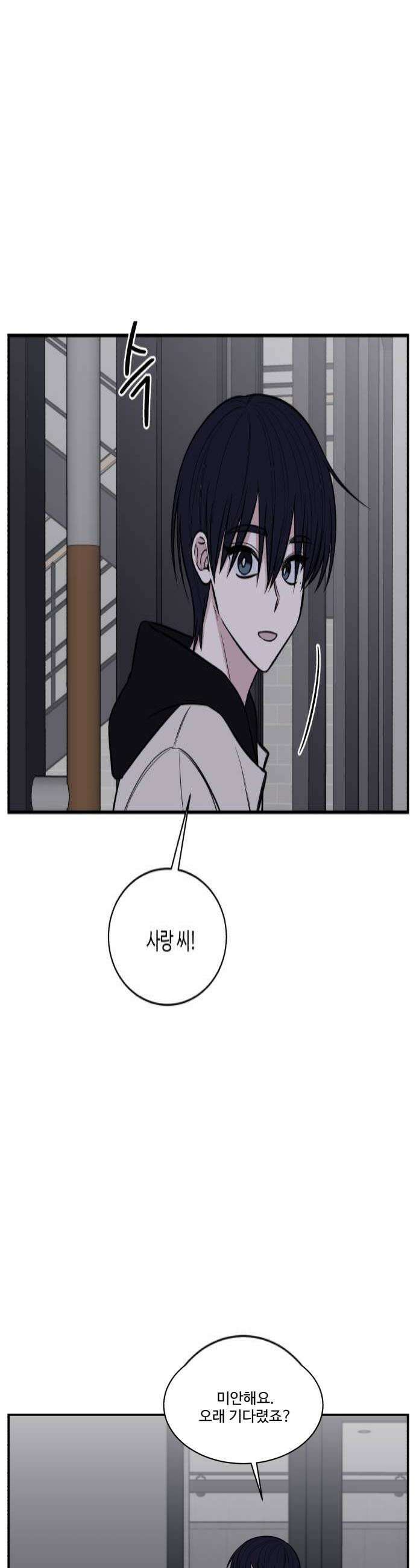 터닝포인트 14화 4