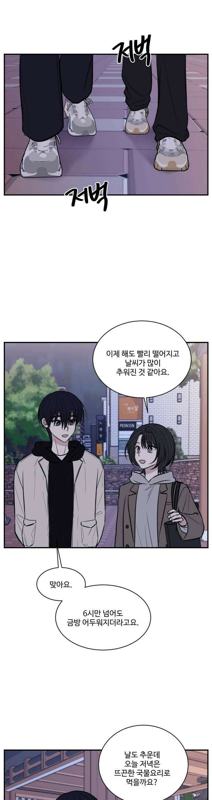 터닝포인트 14화 6