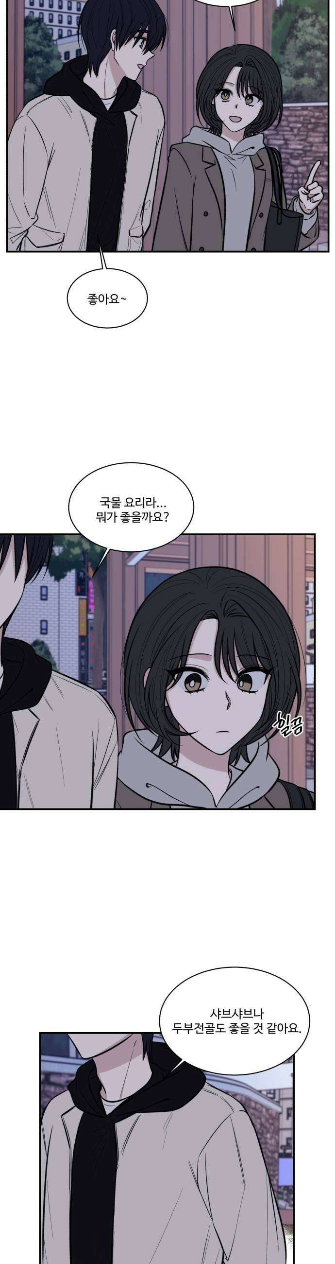 터닝포인트 14화 7