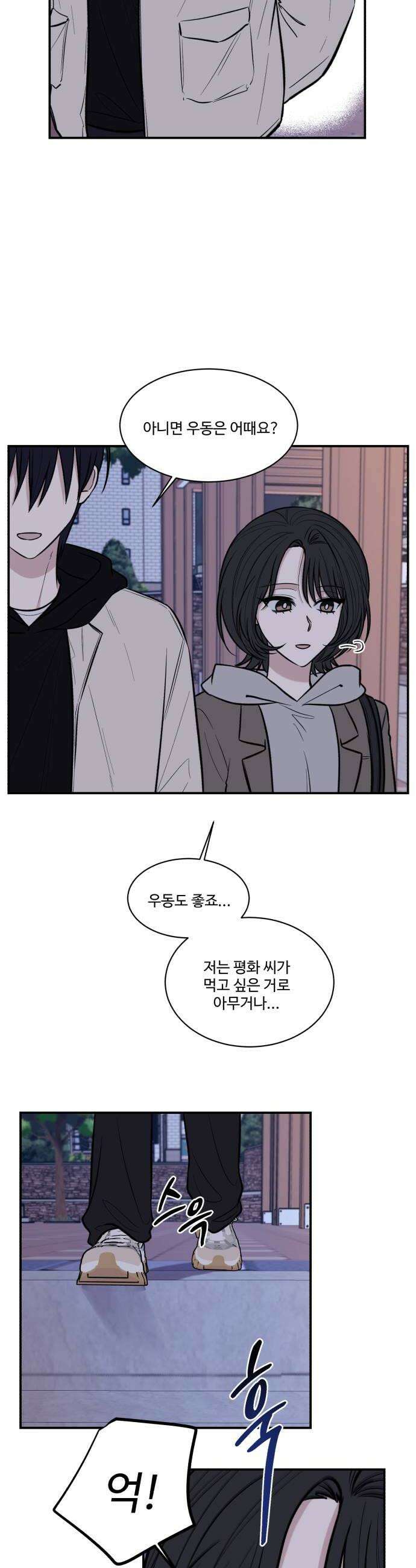 터닝포인트 14화 8
