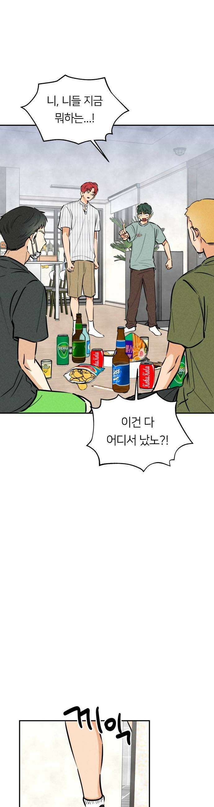 남자일짱 김지안 22화 5