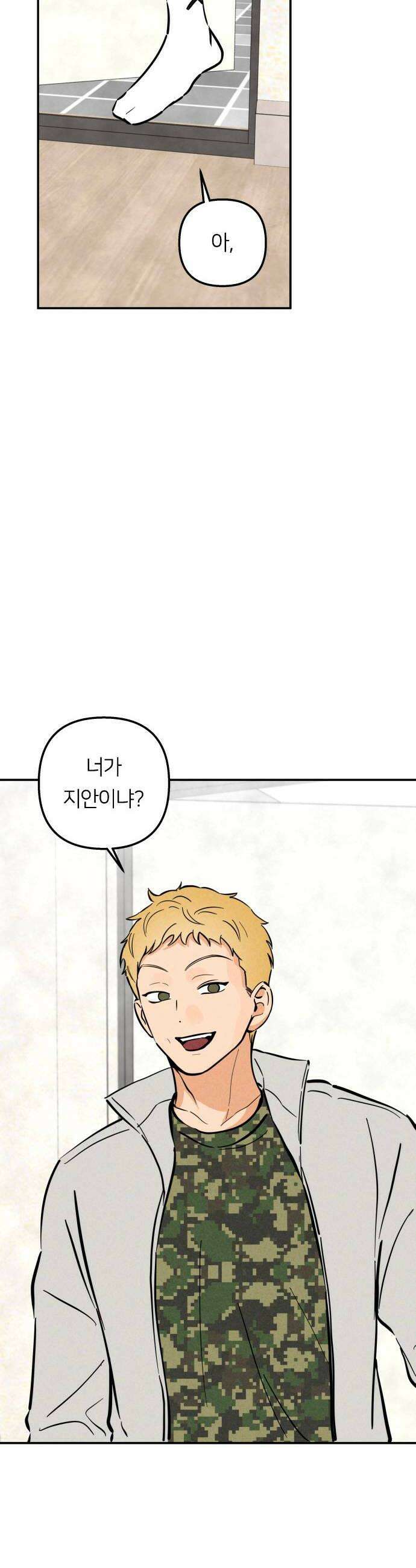 남자일짱 김지안 22화 6