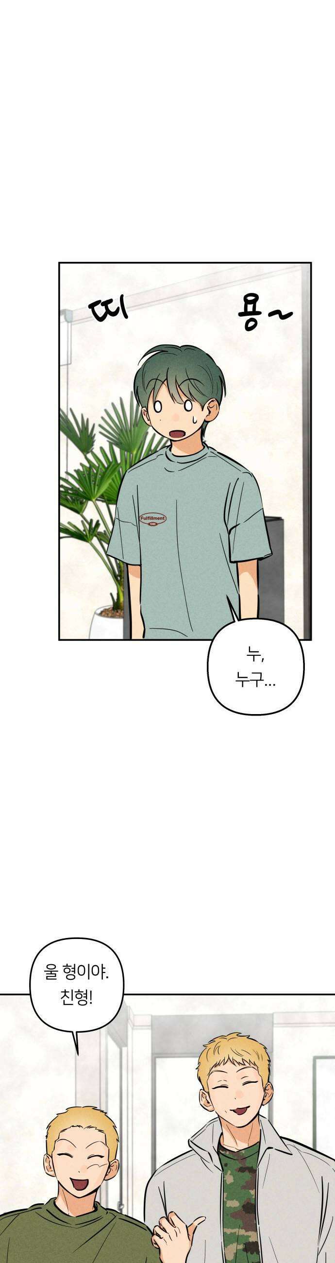 남자일짱 김지안 22화 7