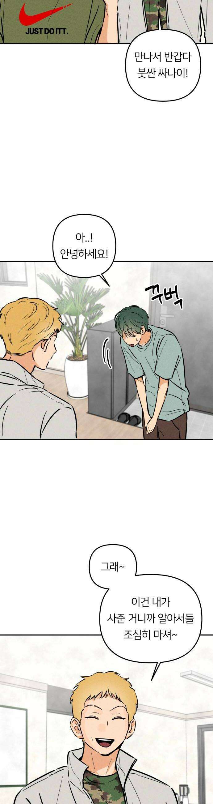 남자일짱 김지안 22화 8