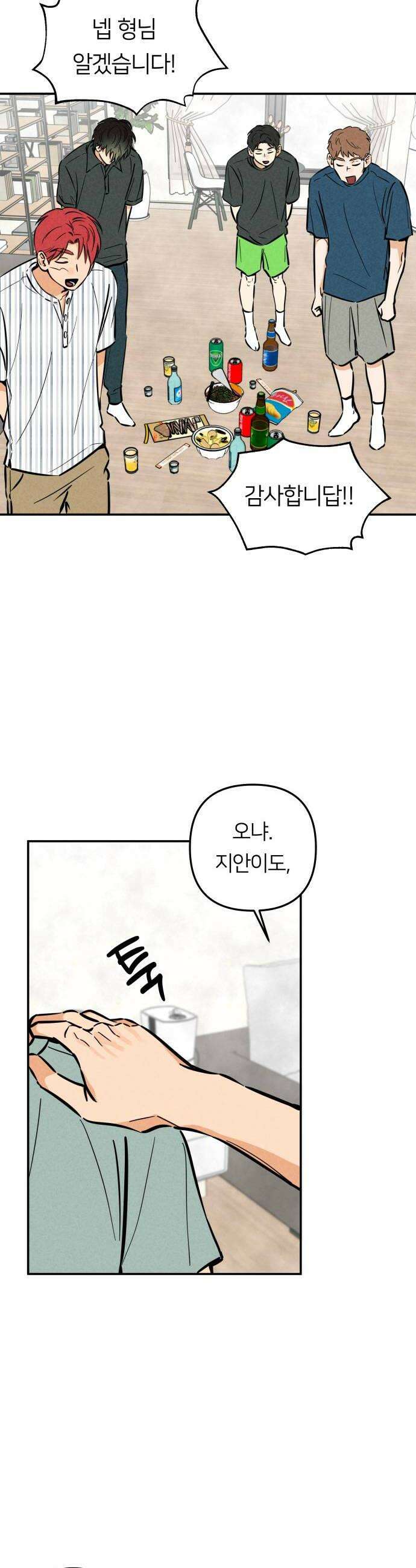 남자일짱 김지안 22화 10