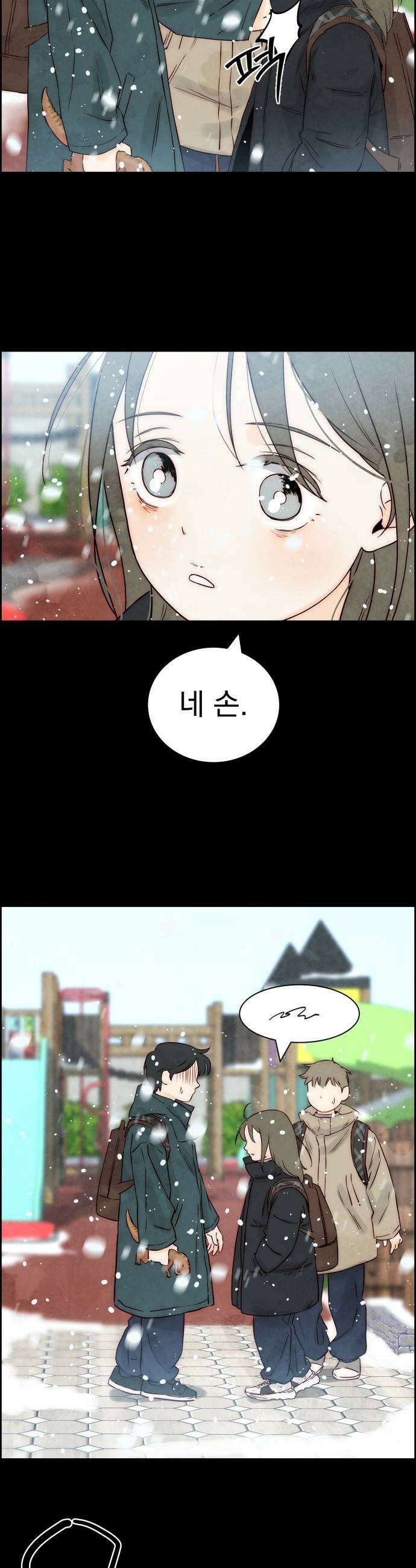 너는 이대로 닿은 적도 없이 14화 7