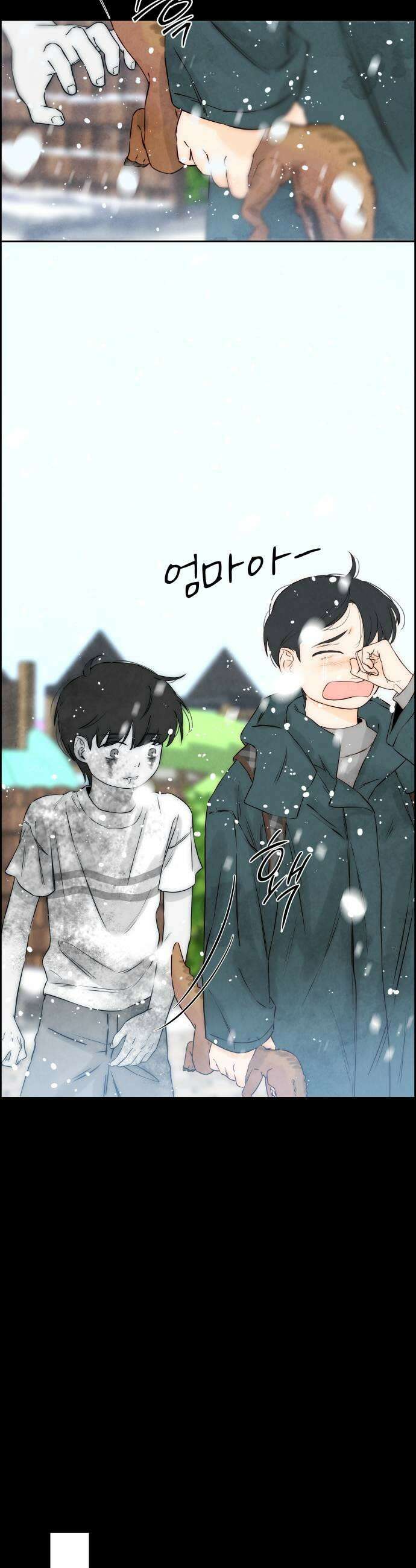 너는 이대로 닿은 적도 없이 14화 9
