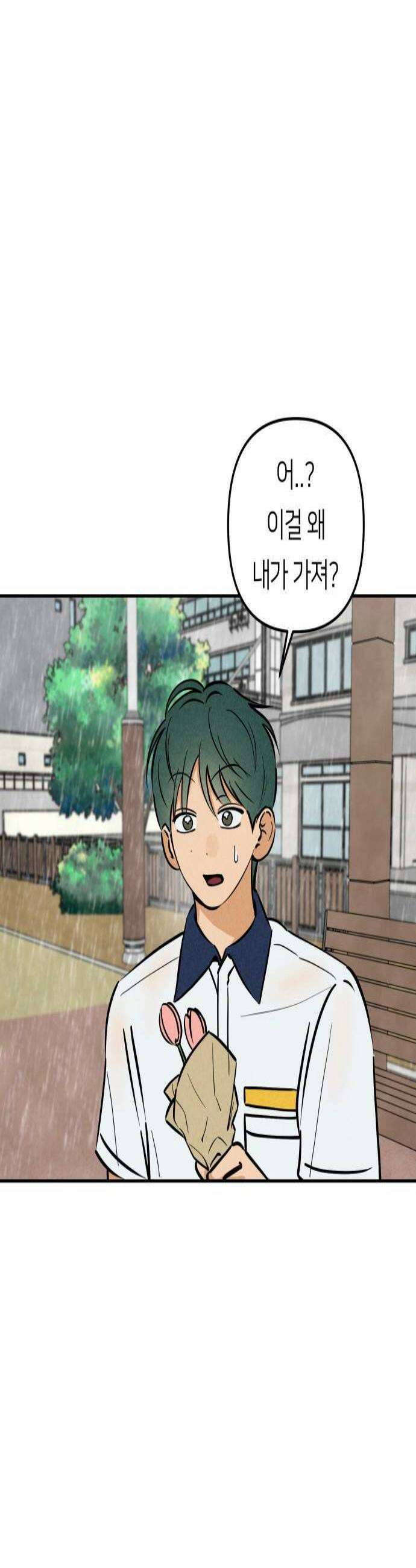 남자일짱 김지안 24화 2