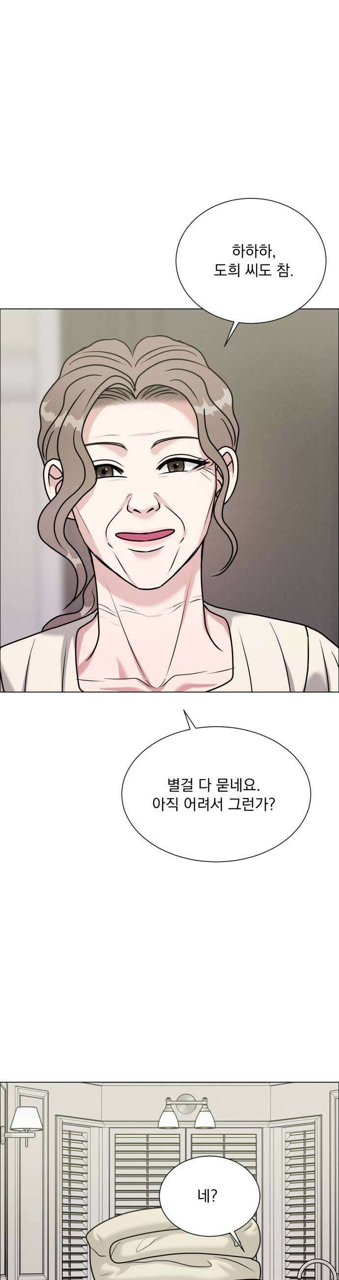 연애 못하면 사망 57화 5
