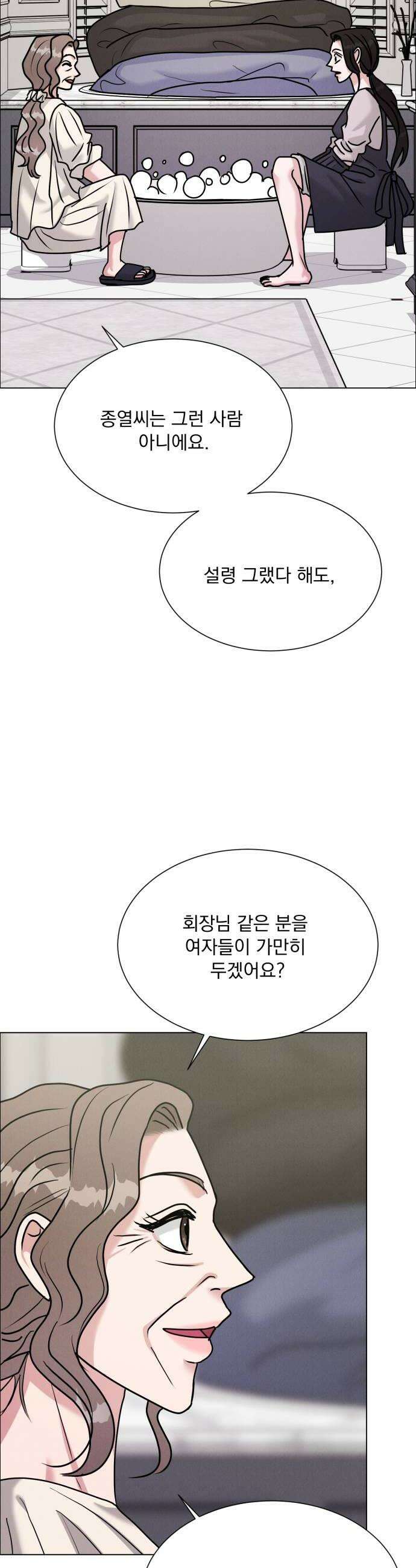 연애 못하면 사망 57화 6