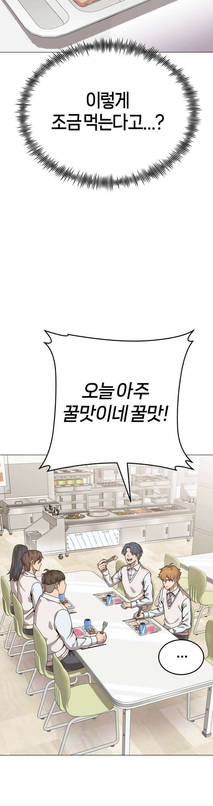존X킬러 21화 8