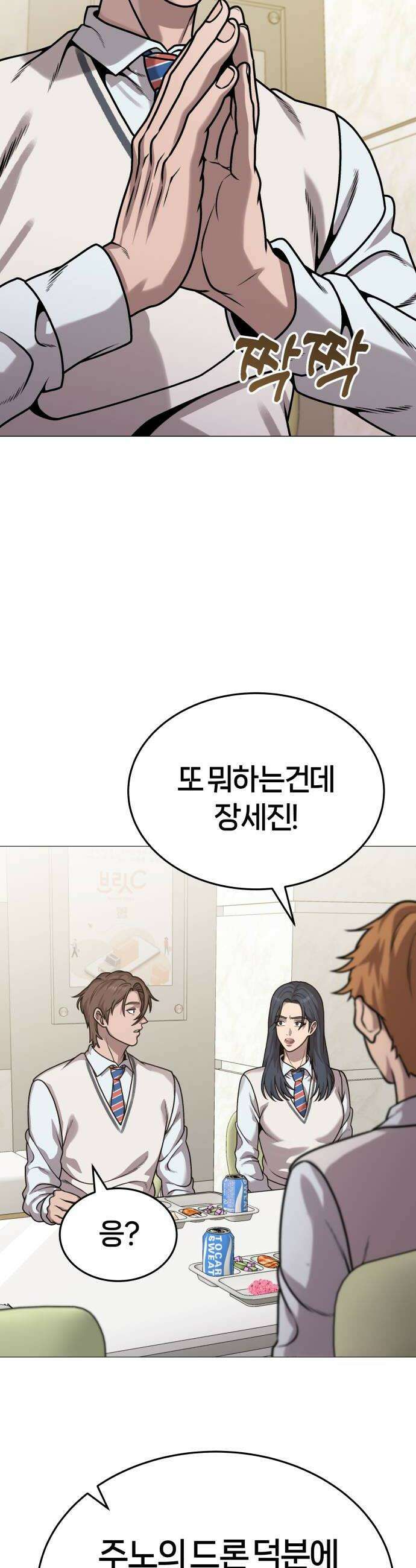 존X킬러 21화 10
