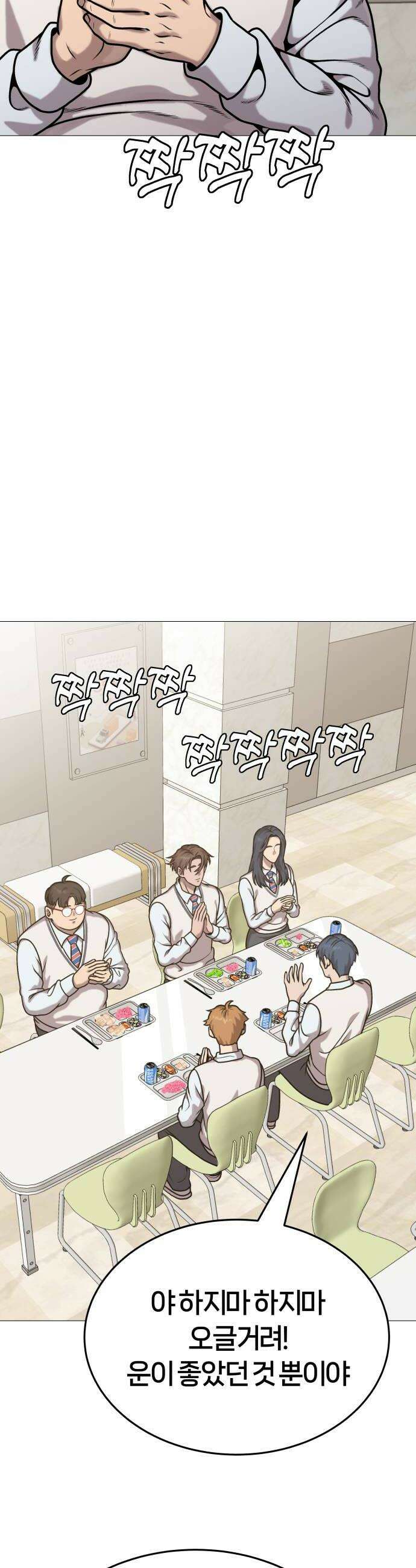 존X킬러 21화 12