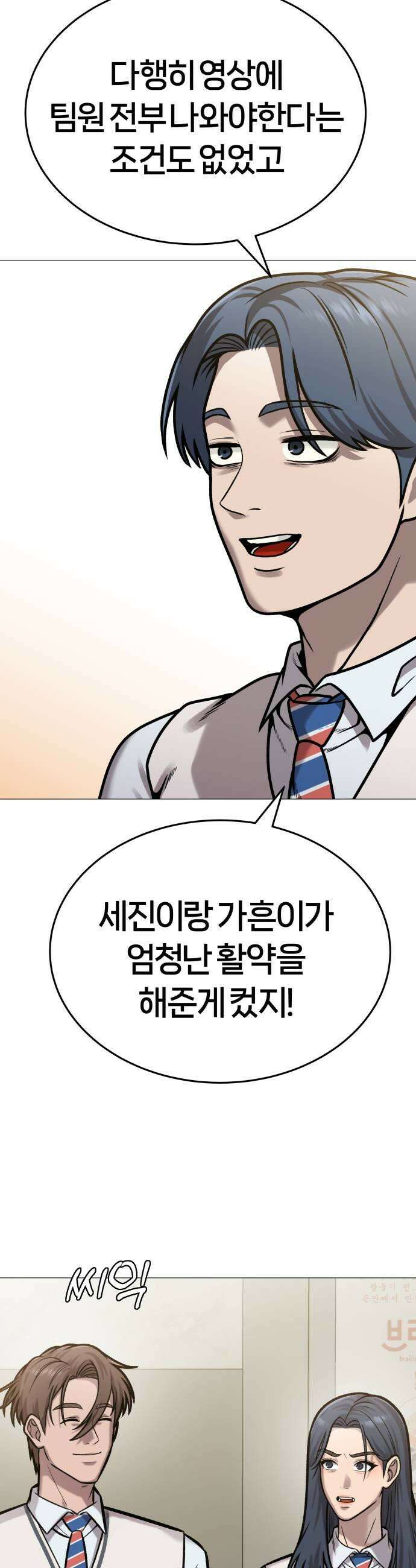 존X킬러 21화 13