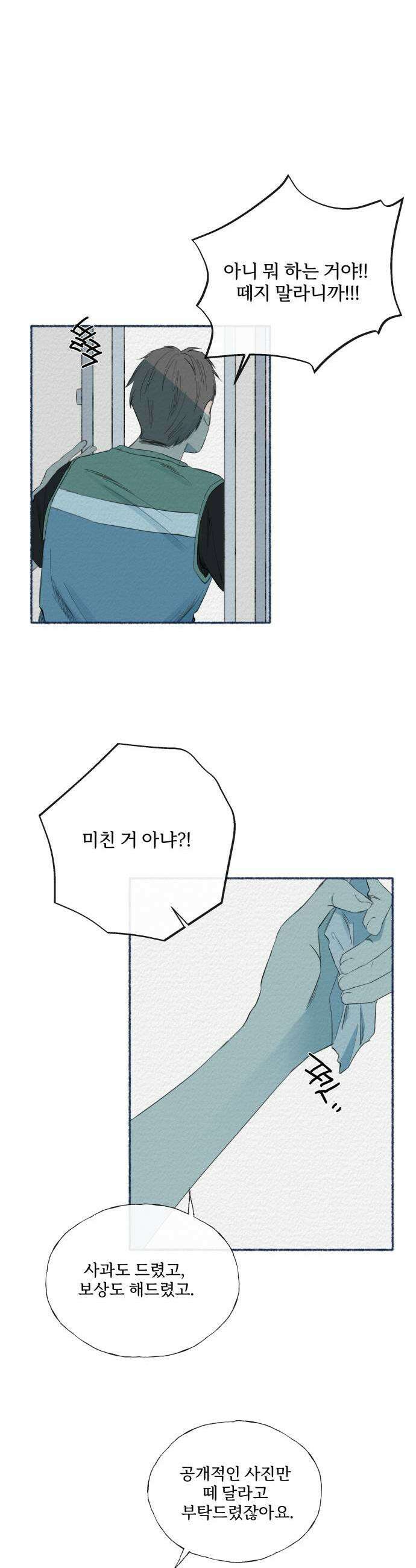 미생물 30화 1