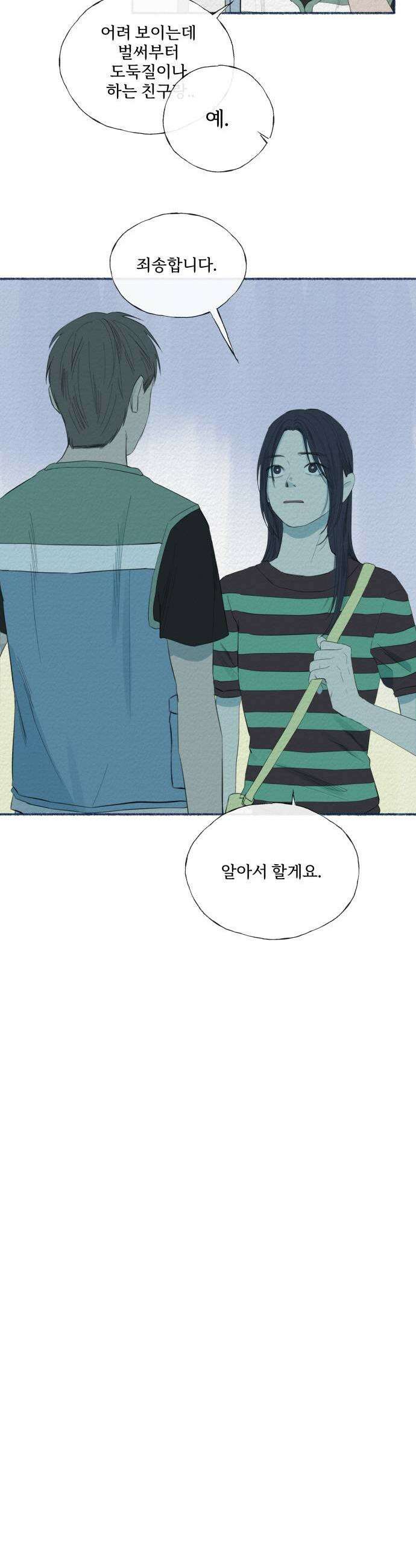 미생물 30화 3