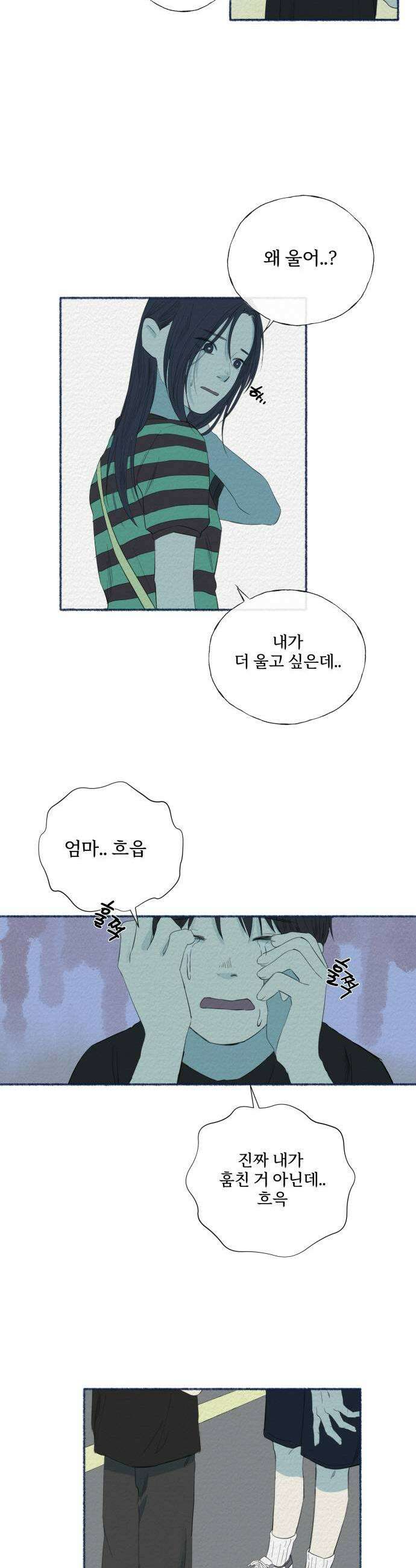 미생물 30화 5