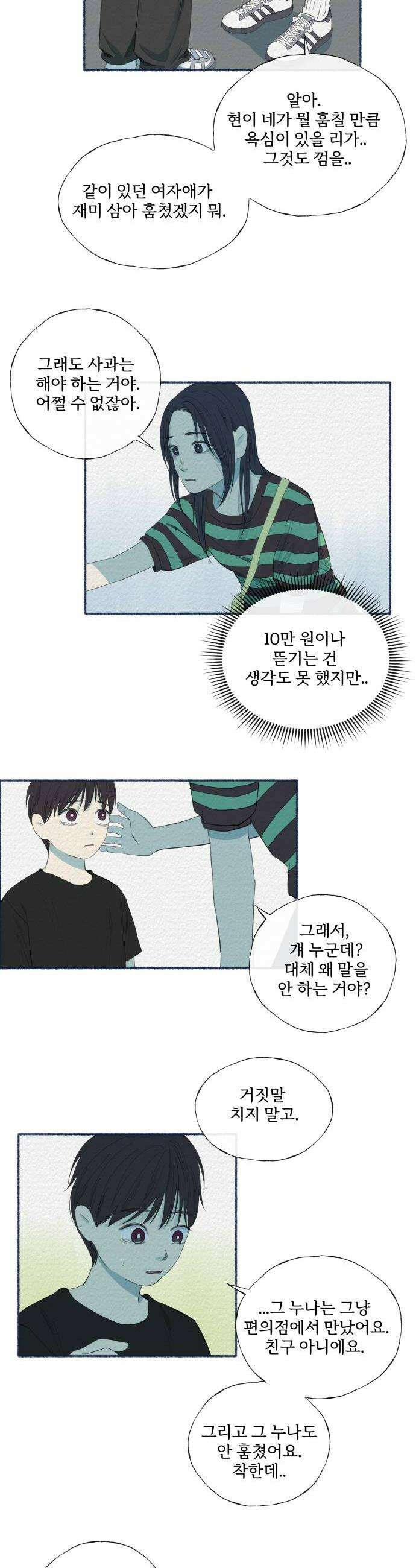 미생물 30화 6
