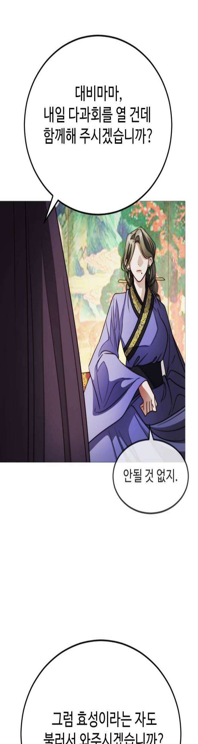 눈 감은 하늘의 기사 34화 1