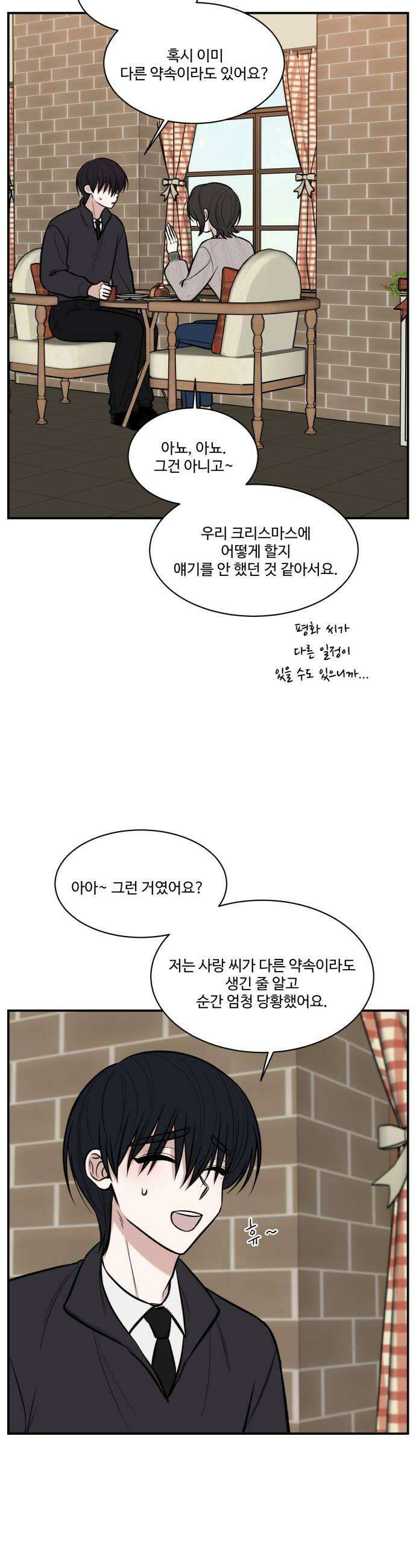 터닝포인트 22화 6