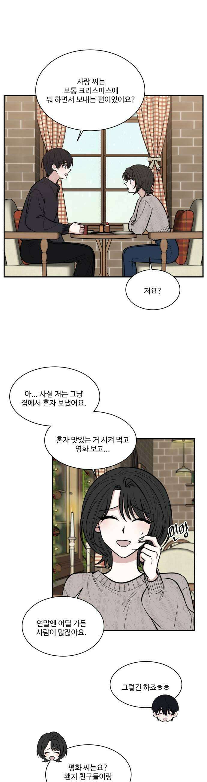 터닝포인트 22화 9