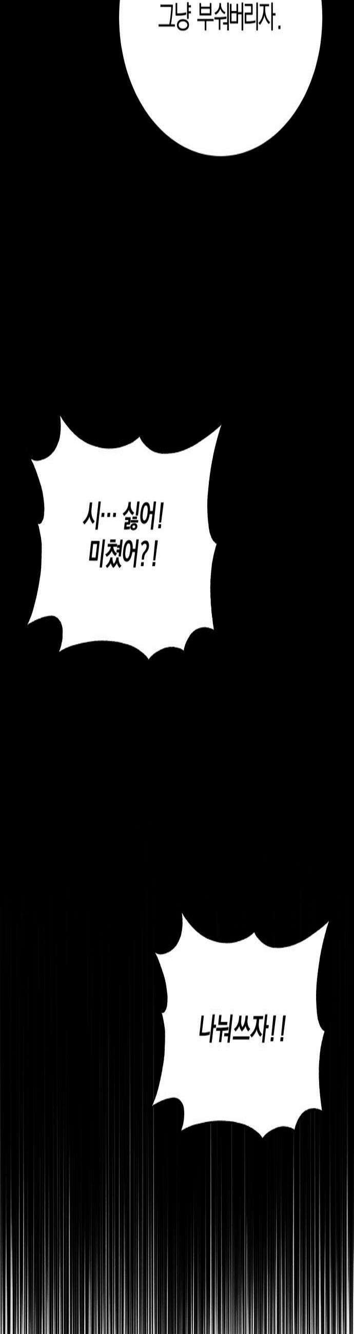 스포일러 12화 2