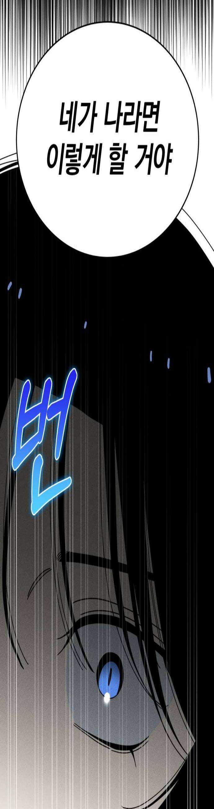 스포일러 12화 3