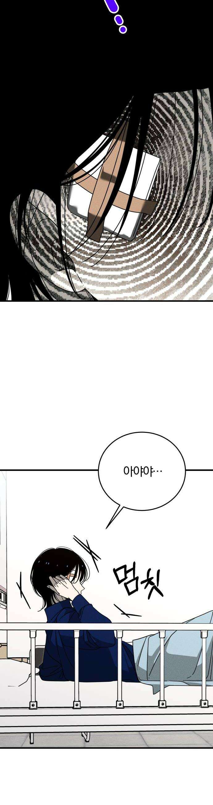 스포일러 12화 6