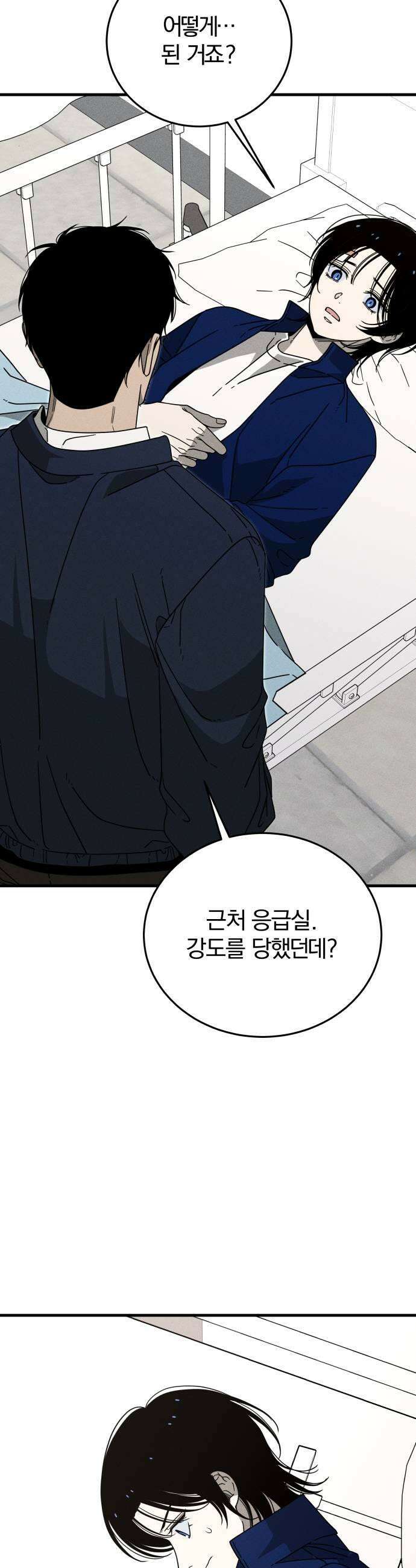 스포일러 12화 9