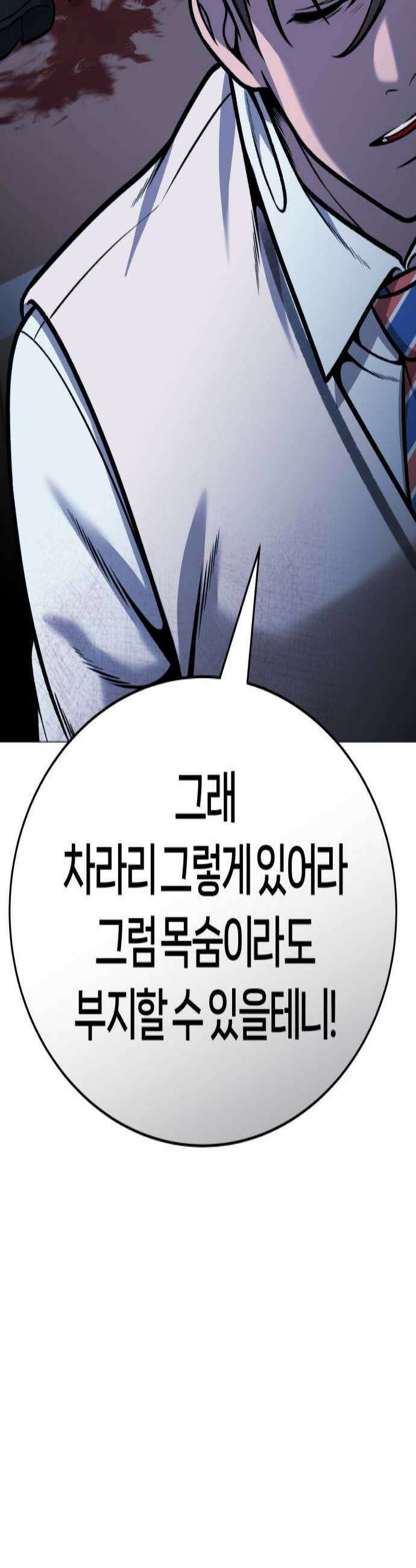 존X킬러 25화 3
