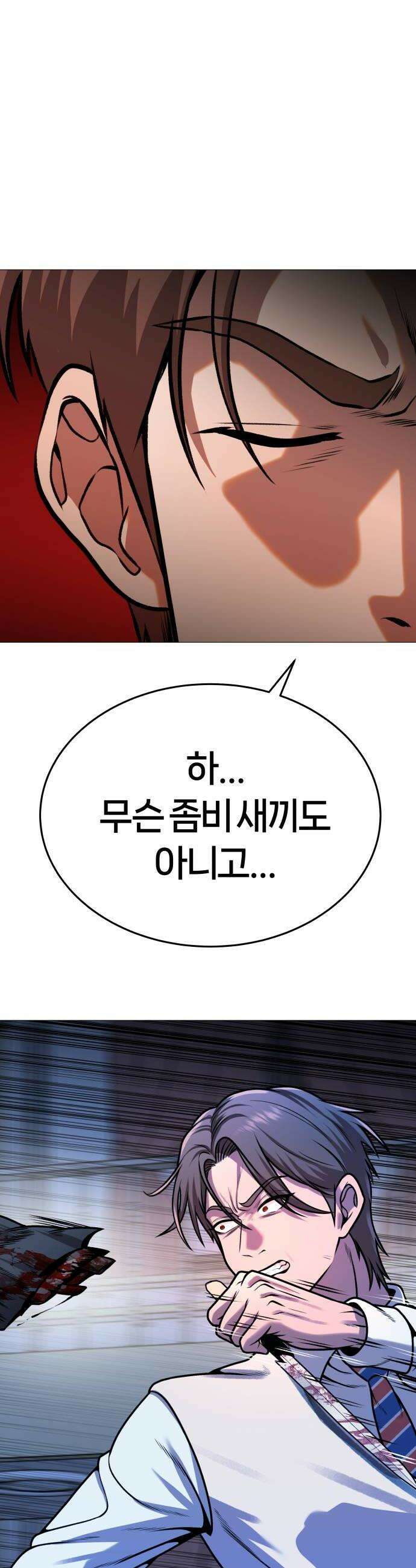 존X킬러 25화 6
