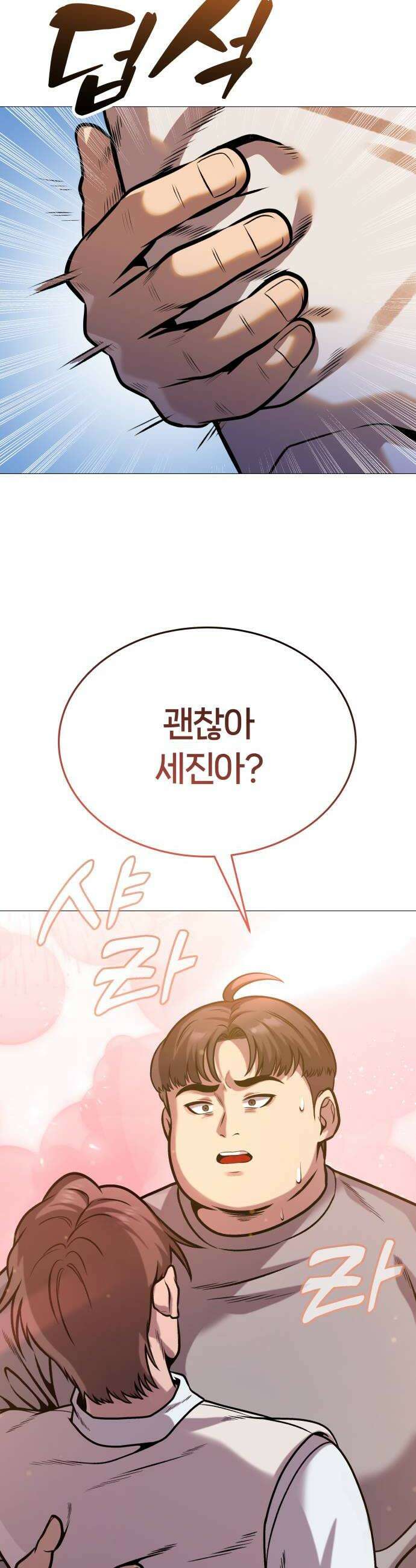 존X킬러 25화 14